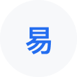 历下网易企业邮箱