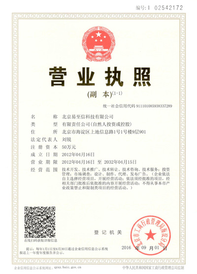 历下网易企业邮箱