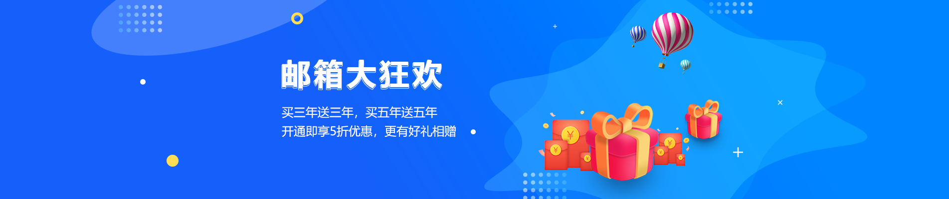 历下网易企业邮箱