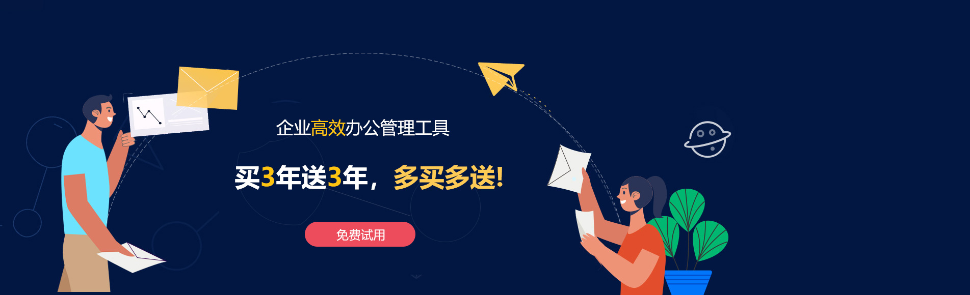 历下网易企业邮箱
